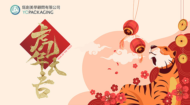 2022 Happy Chinese New Year!
